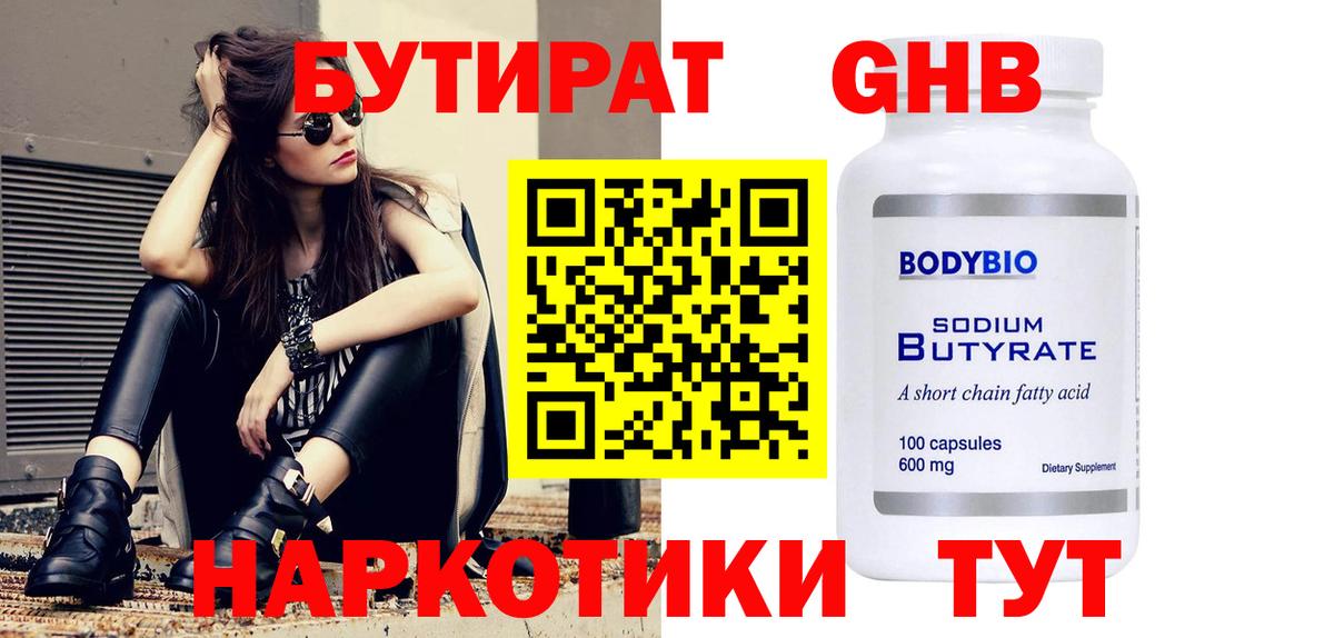 МЕФ кристаллы  МЕФ  Марихуана  Вход с VPN  Cocaine  Славгород  ГАШИШ  ЭКСТАЗИ 