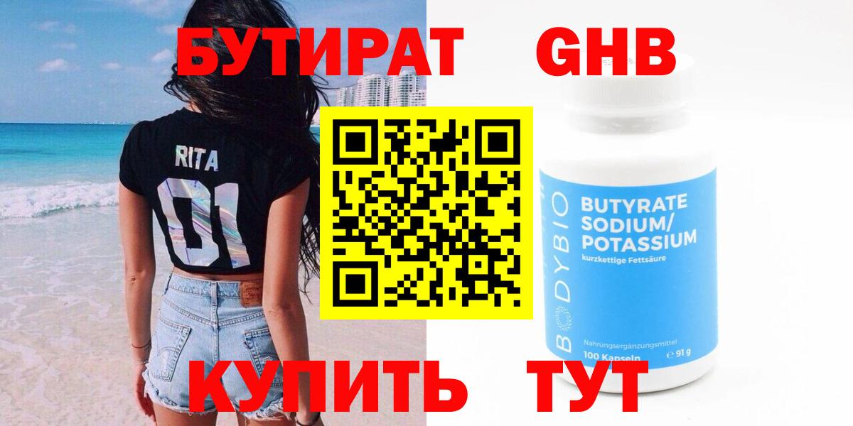 Славгород  Бутират буратино  Вход с VPN 
