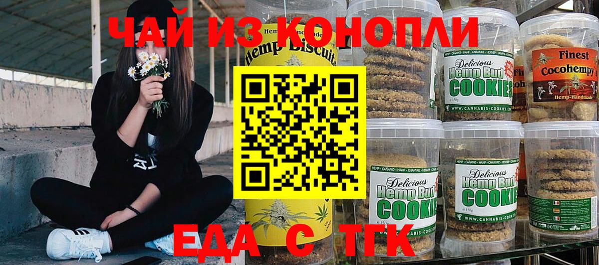 Славгород  Cannafood марихуана  Вход с VPN 