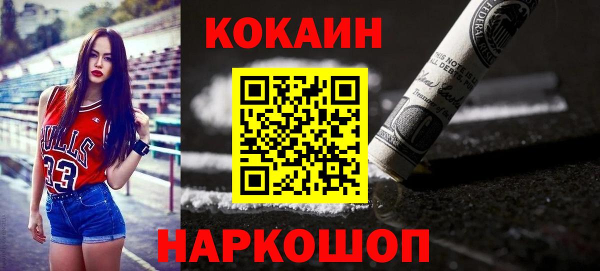 COCAIN VHQ  Вход с VPN  COCAIN Боливия  Славгород 