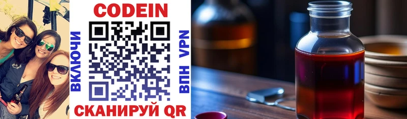 kraken   Славгород  Кодеин Purple Drank 