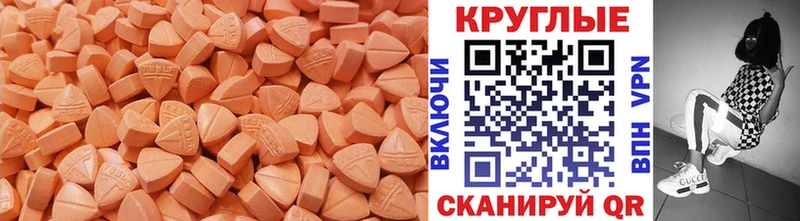 Ecstasy 280 MDMA  купить закладку  Славгород 