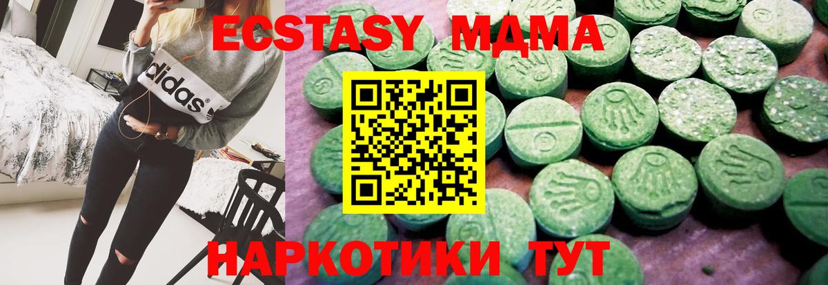 ЭКСТАЗИ 300 mg Славгород