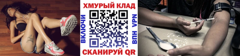 сайты даркнета состав  Славгород  ГЕРОИН афганец 