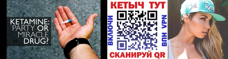 Кетамин VHQ  магазин    Славгород 