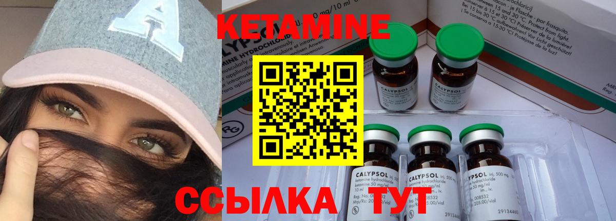 КЕТАМИН VHQ  blacksprut вход  КЕТАМИН ketamine  Славгород  Вход с VPN 