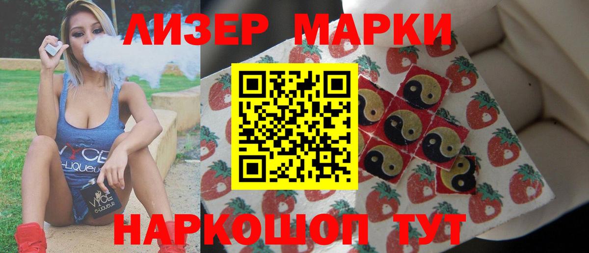Лсд 25 экстази ecstasy Славгород