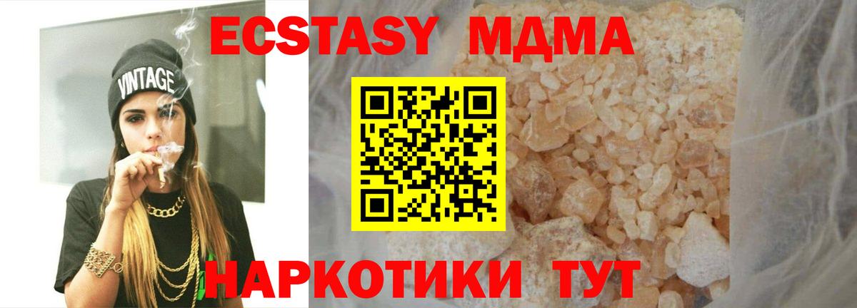 MDMA Molly Славгород