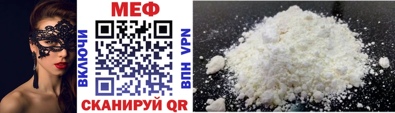 где продают наркотики  Славгород  МЕФ mephedrone 