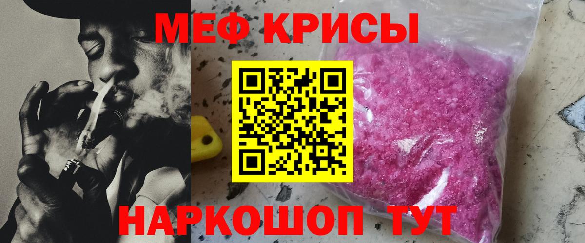 Мефедрон  Вход с VPN  Славгород  МЕФ мяу мяу  Мефедрон 4 MMC 