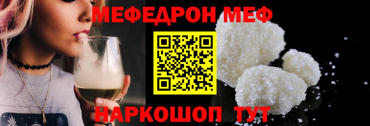 Меф кристаллы Славгород