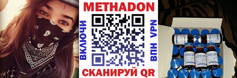 МЕТАДОН мёд  закладка  Славгород 