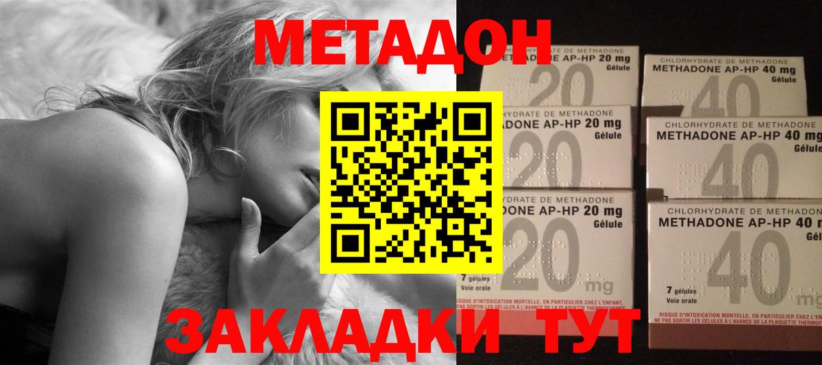 Славгород  МЕТАДОН мёд  Вход с VPN 