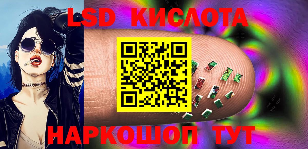Марки 25I-NBOMe 1500мкг Славгород