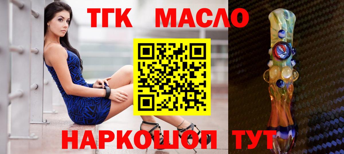 наркотики  Дистиллят ТГК Wax  Вход с VPN  Славгород 